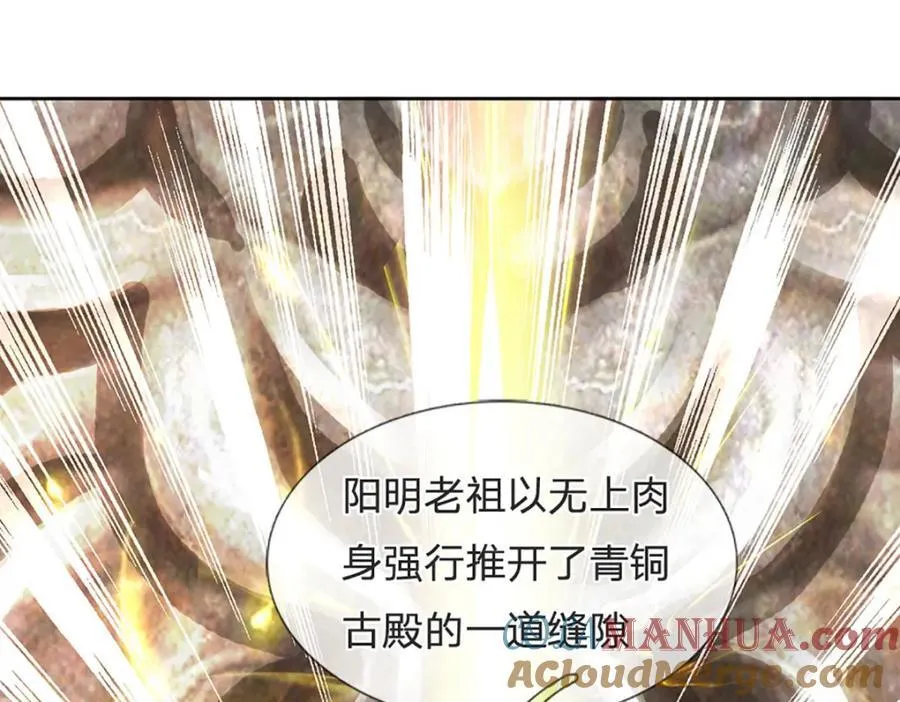 第271话 天道书院，十万大山 第21页