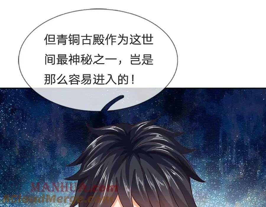 第271话 天道书院，十万大山 第25页
