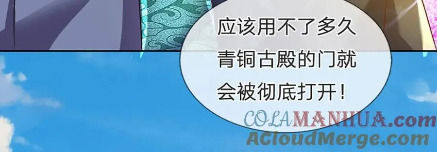 第271话 天道书院，十万大山 第29页