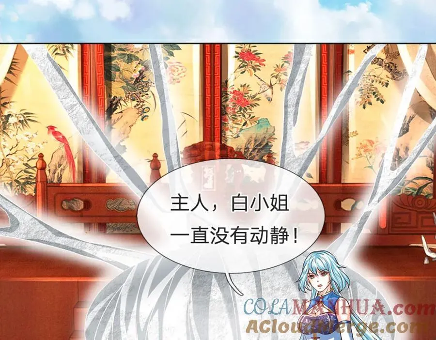 第271话 天道书院，十万大山 第33页