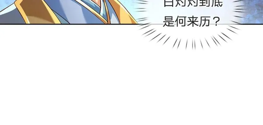 第271话 天道书院，十万大山 第38页