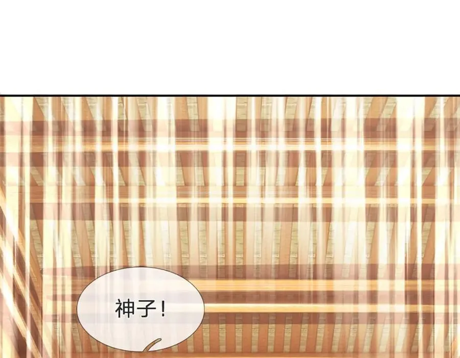 第271话 天道书院，十万大山 第39页