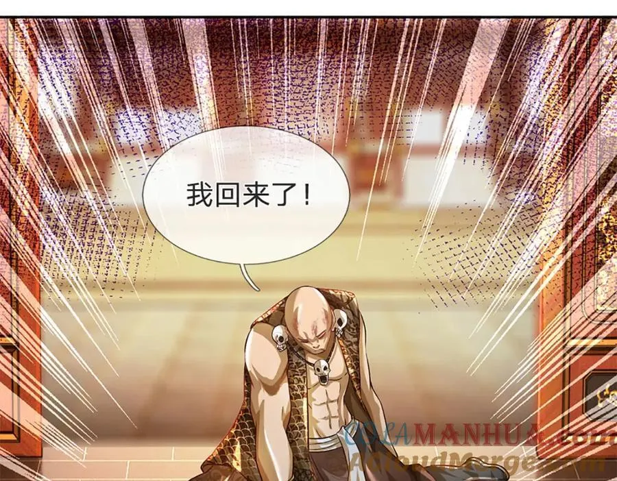 第271话 天道书院，十万大山 第45页