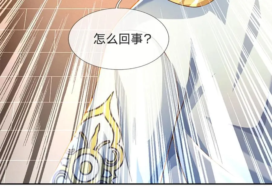 第271话 天道书院，十万大山 第47页