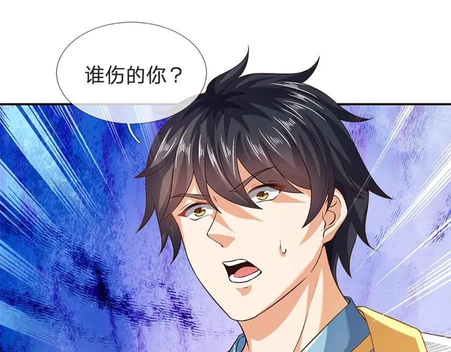 第271话 天道书院，十万大山 第48页