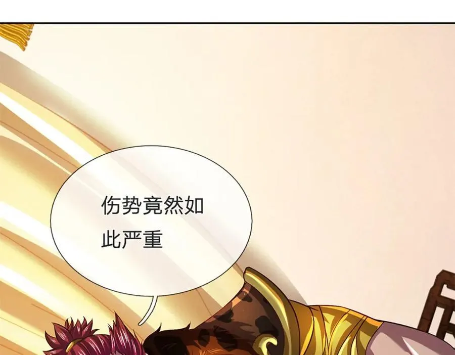 第271话 天道书院，十万大山 第56页