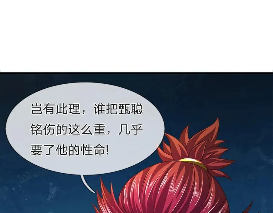 第271话 天道书院，十万大山 第62页