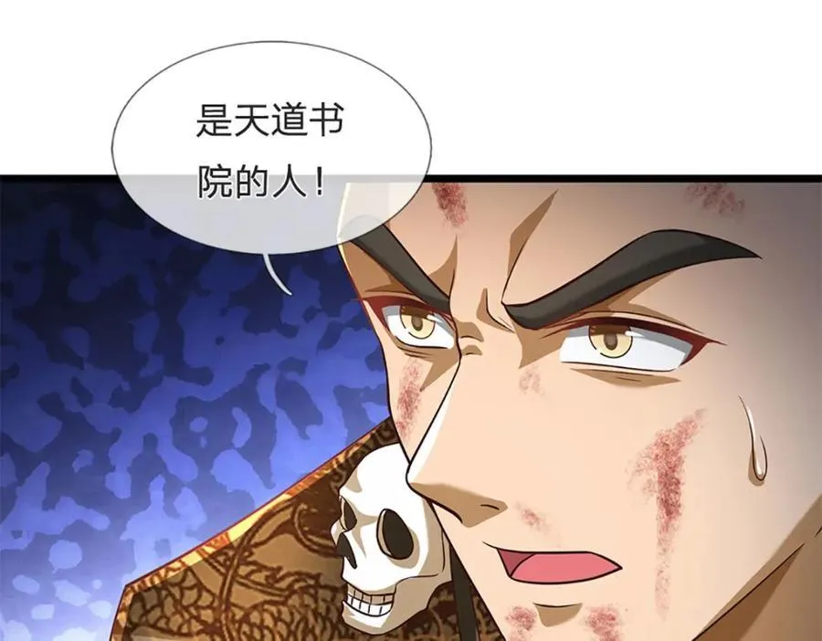 第271话 天道书院，十万大山 第76页
