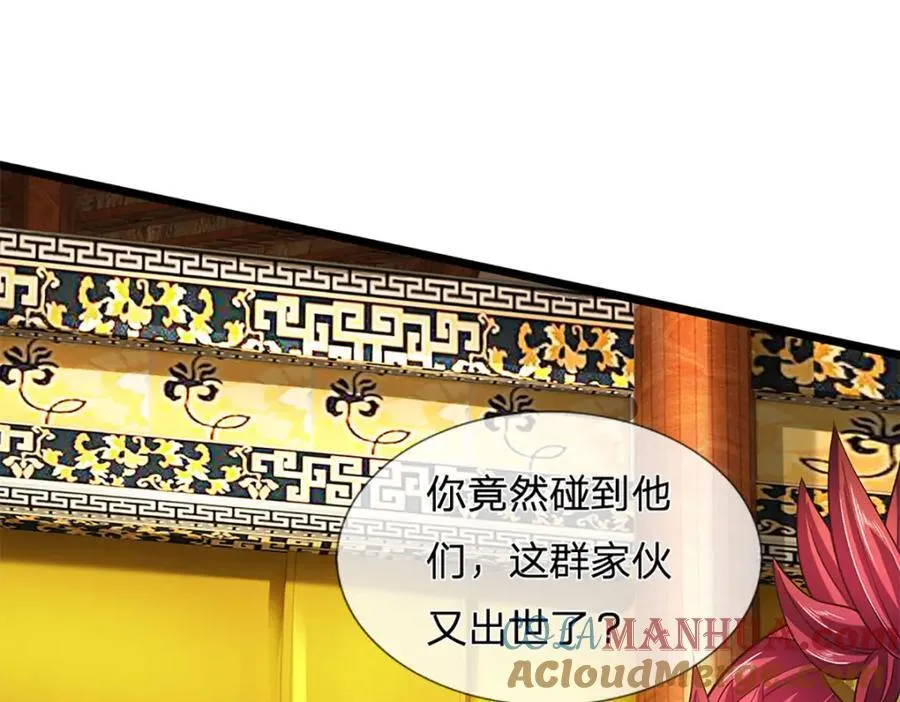 第271话 天道书院，十万大山 第81页