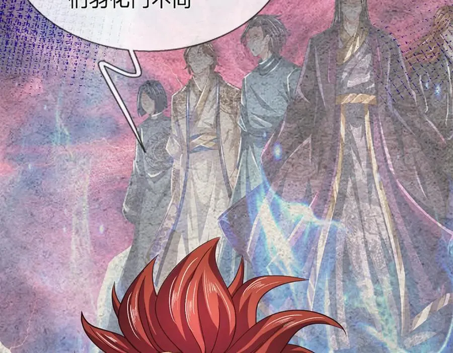 第271话 天道书院，十万大山 第86页