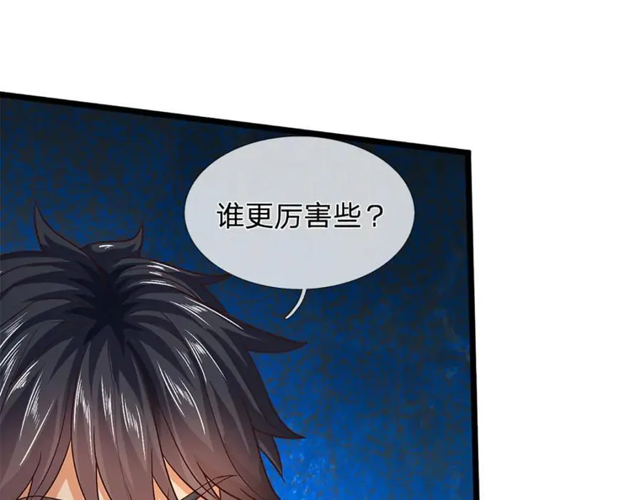 第271话 天道书院，十万大山 第90页