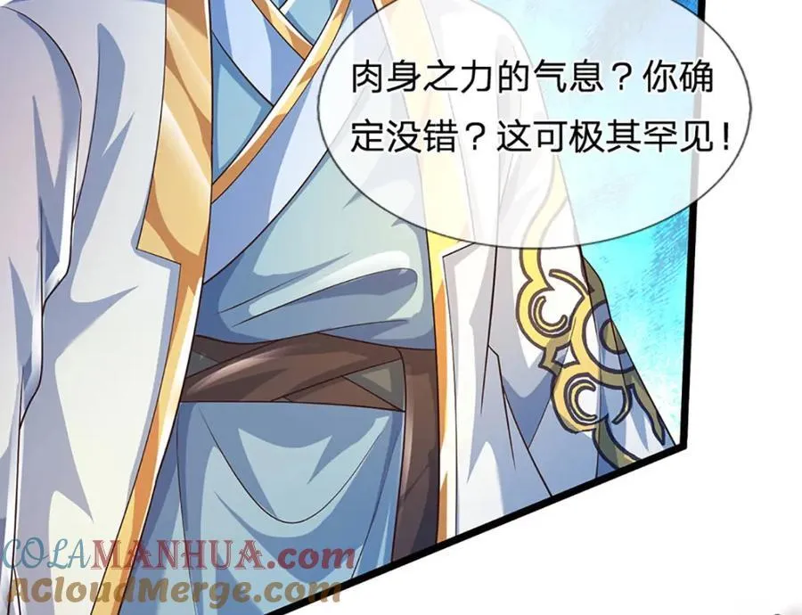 第271话 天道书院，十万大山 第113页