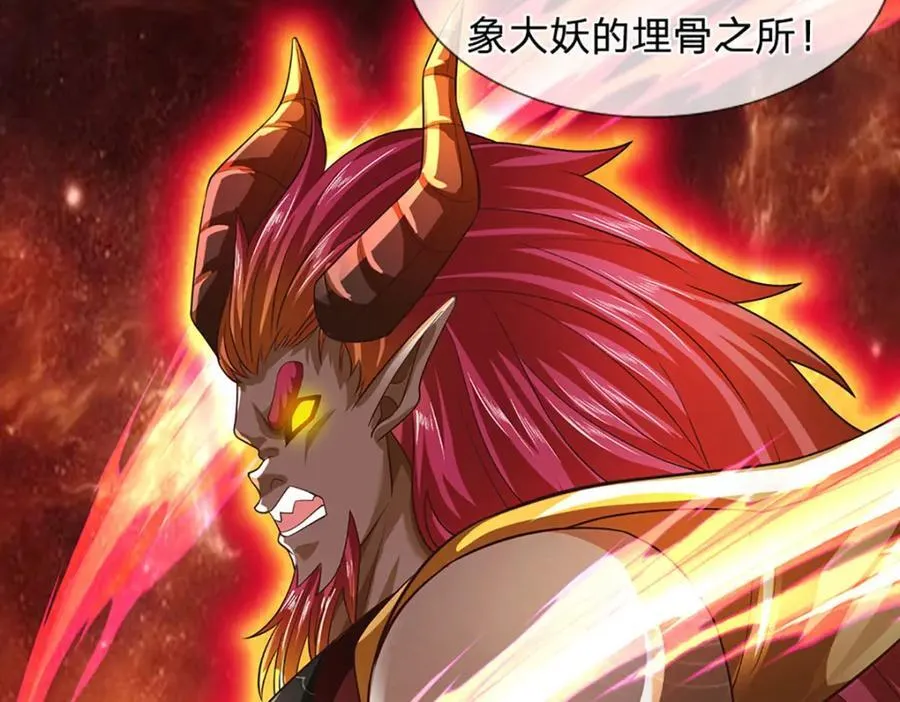 第271话 天道书院，十万大山 第115页