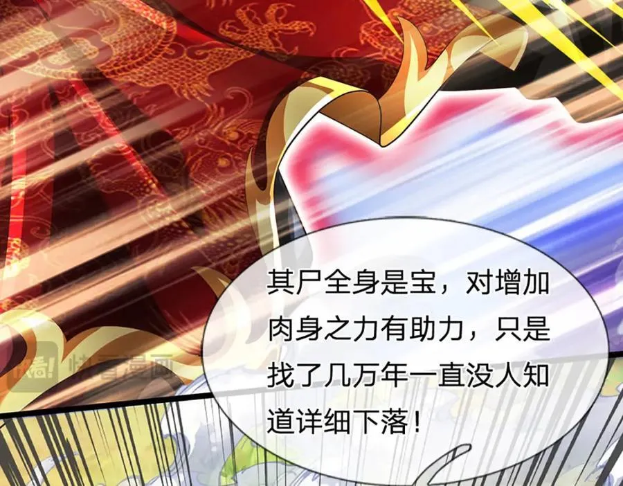 第271话 天道书院，十万大山 第123页