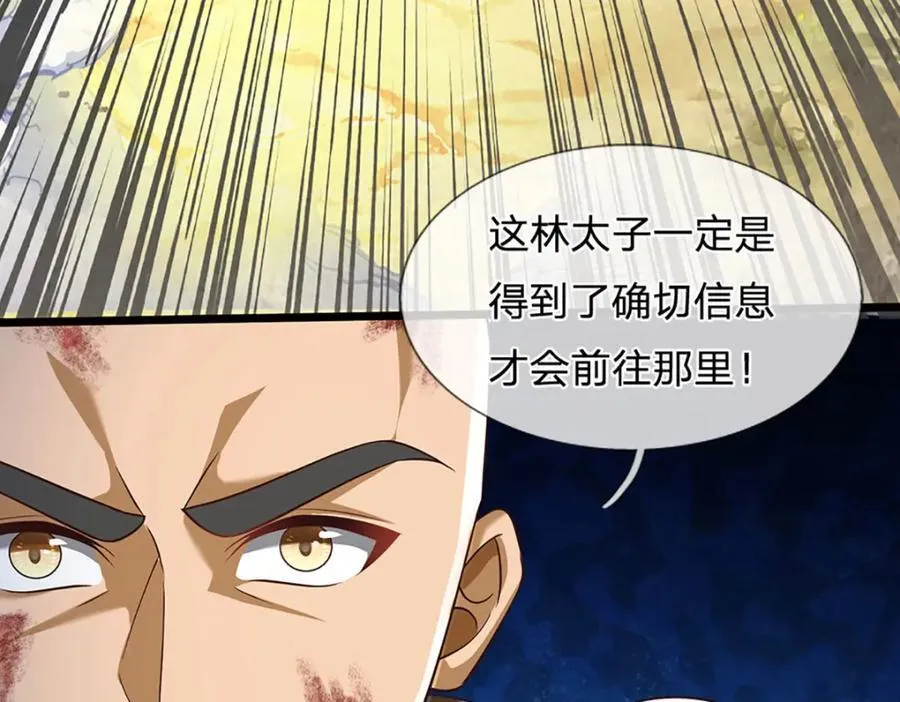 第271话 天道书院，十万大山 第128页