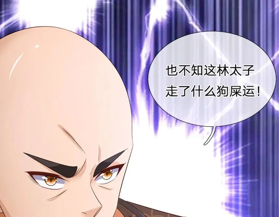 第272话 宿世恩怨 第7页