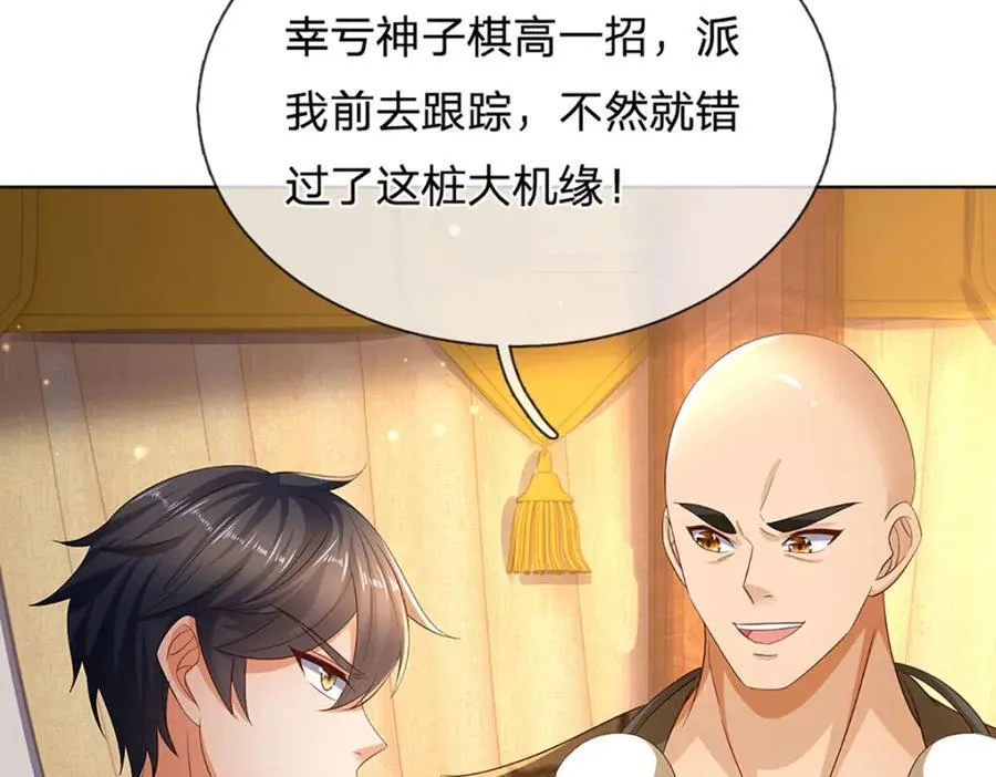 第272话 宿世恩怨 第10页