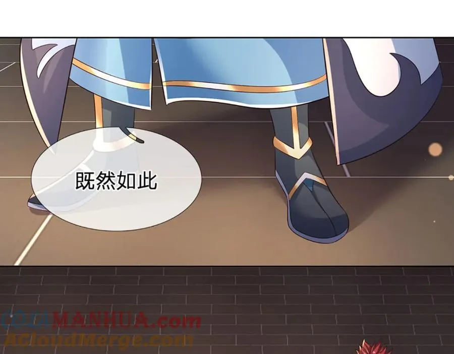 第272话 宿世恩怨 第13页