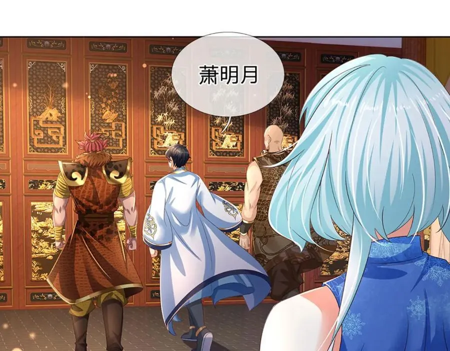 第272话 宿世恩怨 第19页