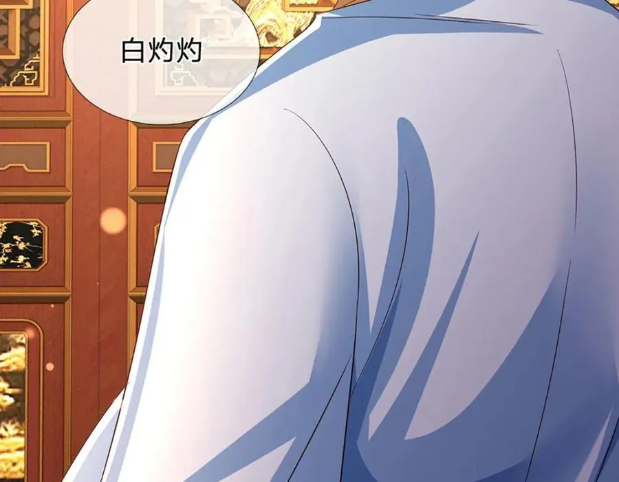 第272话 宿世恩怨 第23页
