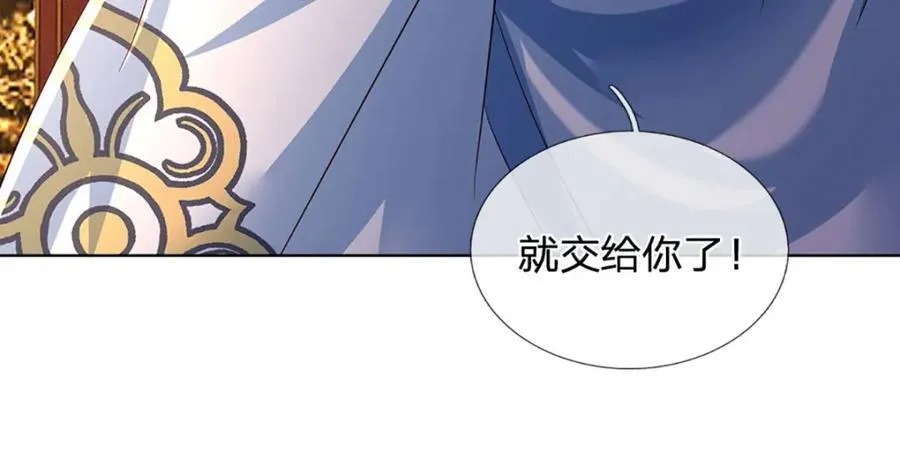 第272话 宿世恩怨 第24页