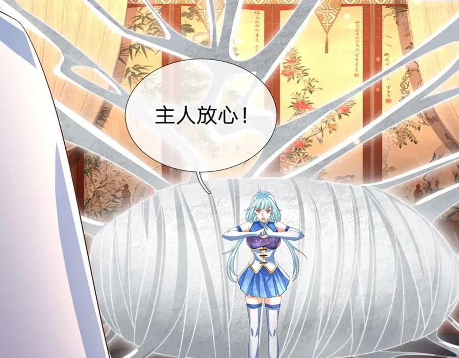 第272话 宿世恩怨 第26页