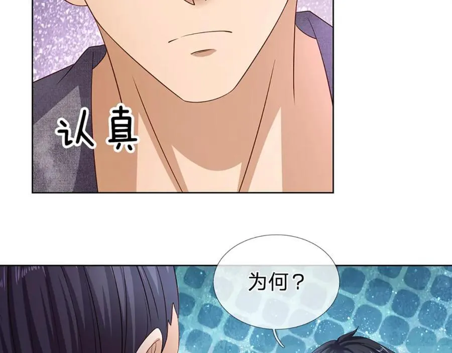 第272话 宿世恩怨 第36页