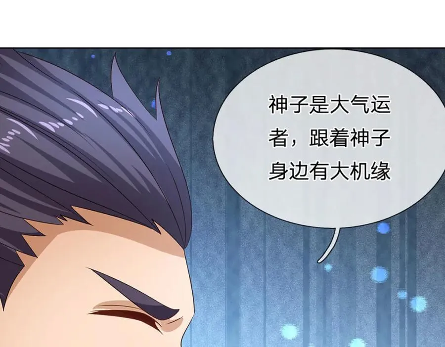 第272话 宿世恩怨 第38页