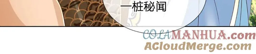 第272话 宿世恩怨 第57页