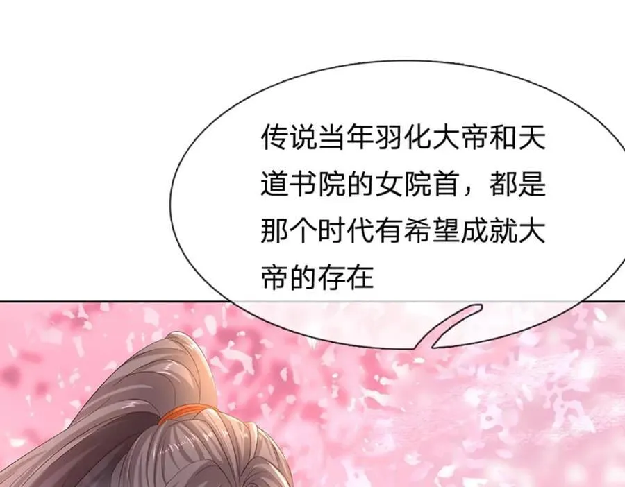 第272话 宿世恩怨 第58页