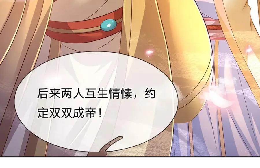 第272话 宿世恩怨 第60页