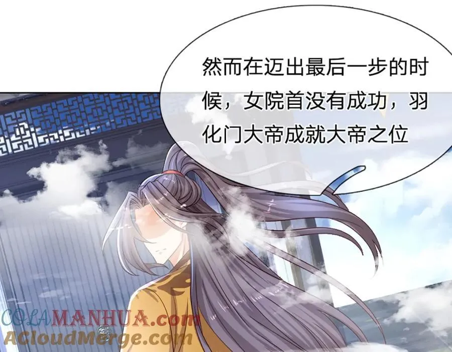 第272话 宿世恩怨 第61页