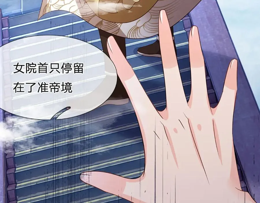 第272话 宿世恩怨 第64页