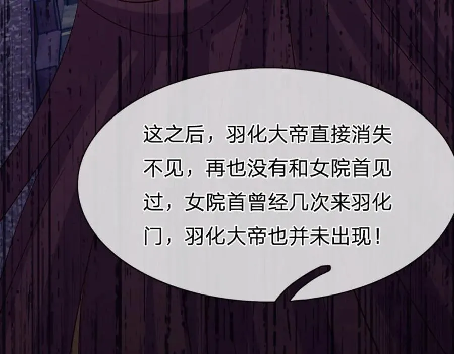 第272话 宿世恩怨 第67页