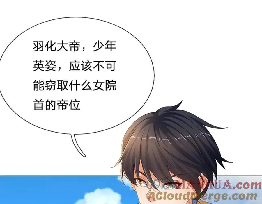 第272话 宿世恩怨 第73页