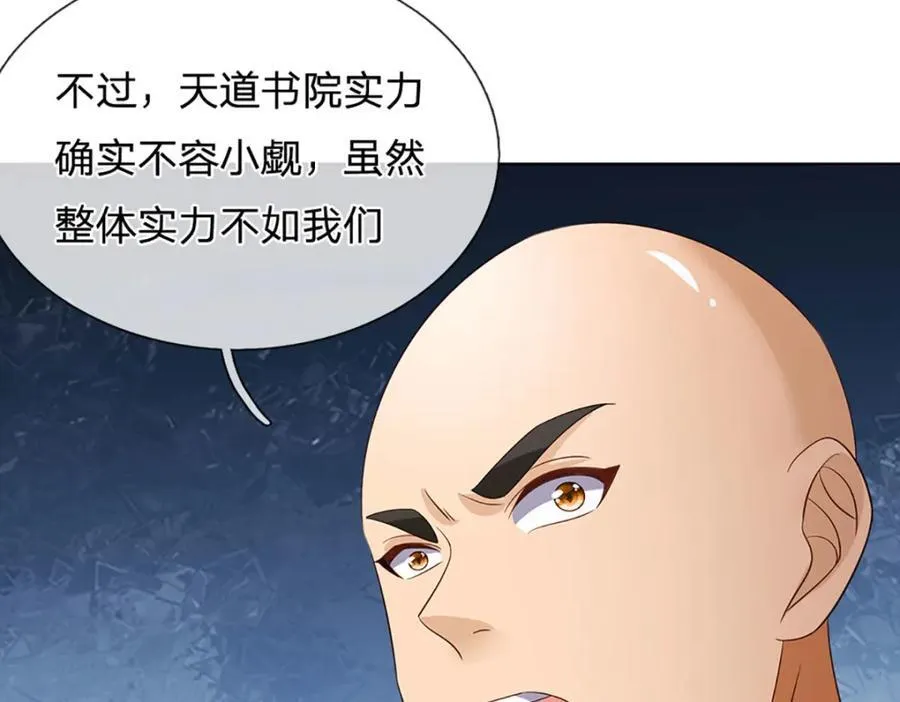 第272话 宿世恩怨 第80页