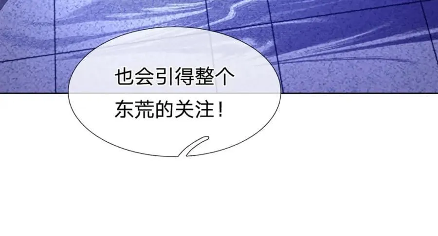 第272话 宿世恩怨 第86页