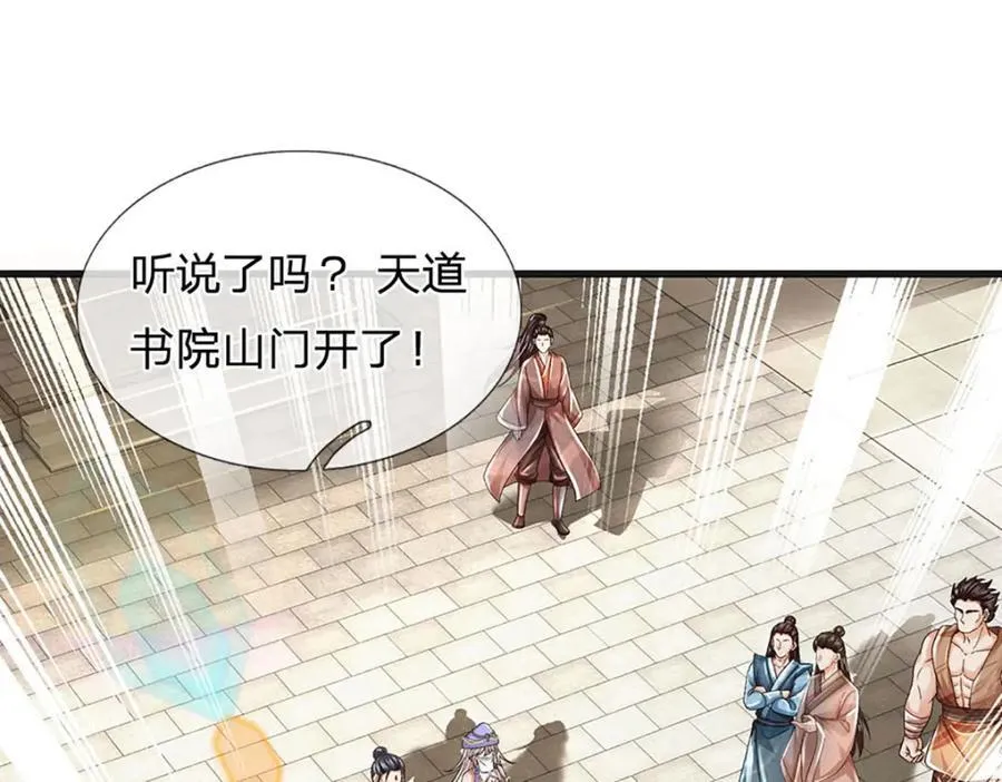第272话 宿世恩怨 第90页