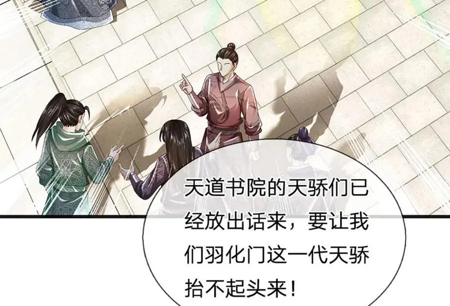 第272话 宿世恩怨 第92页