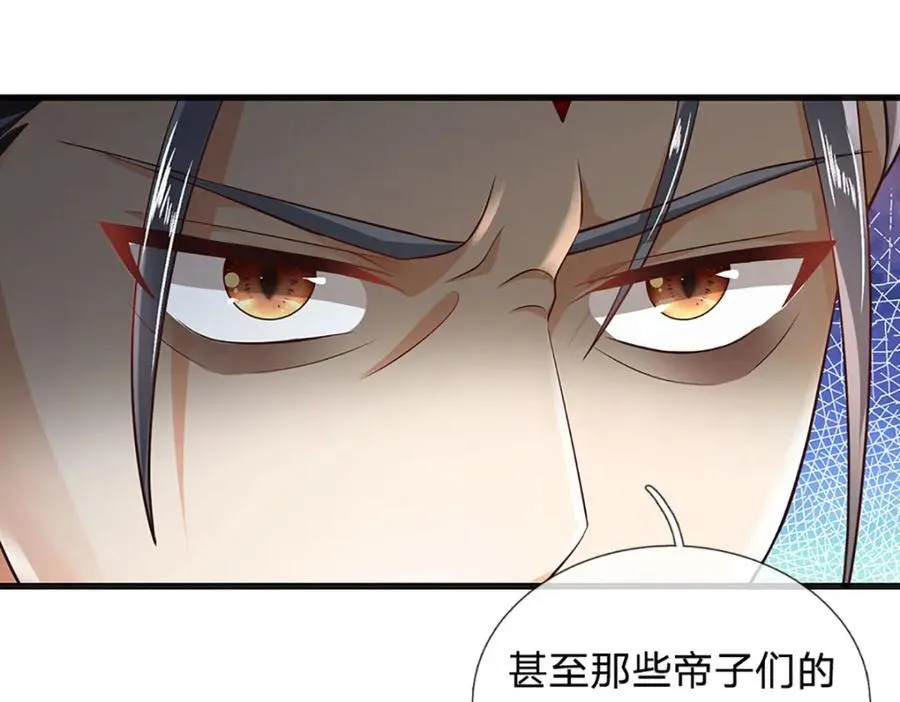 第272话 宿世恩怨 第100页