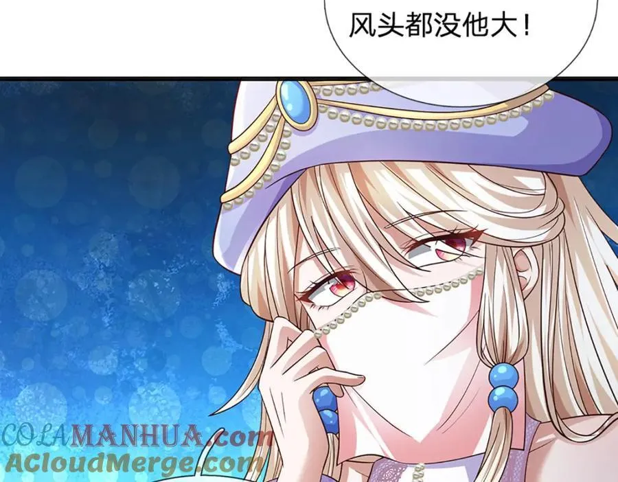 第272话 宿世恩怨 第101页