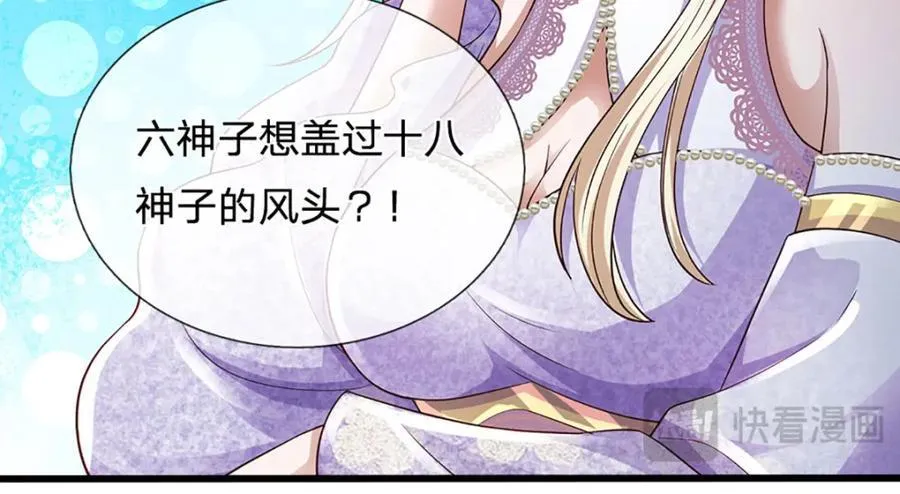 第272话 宿世恩怨 第102页