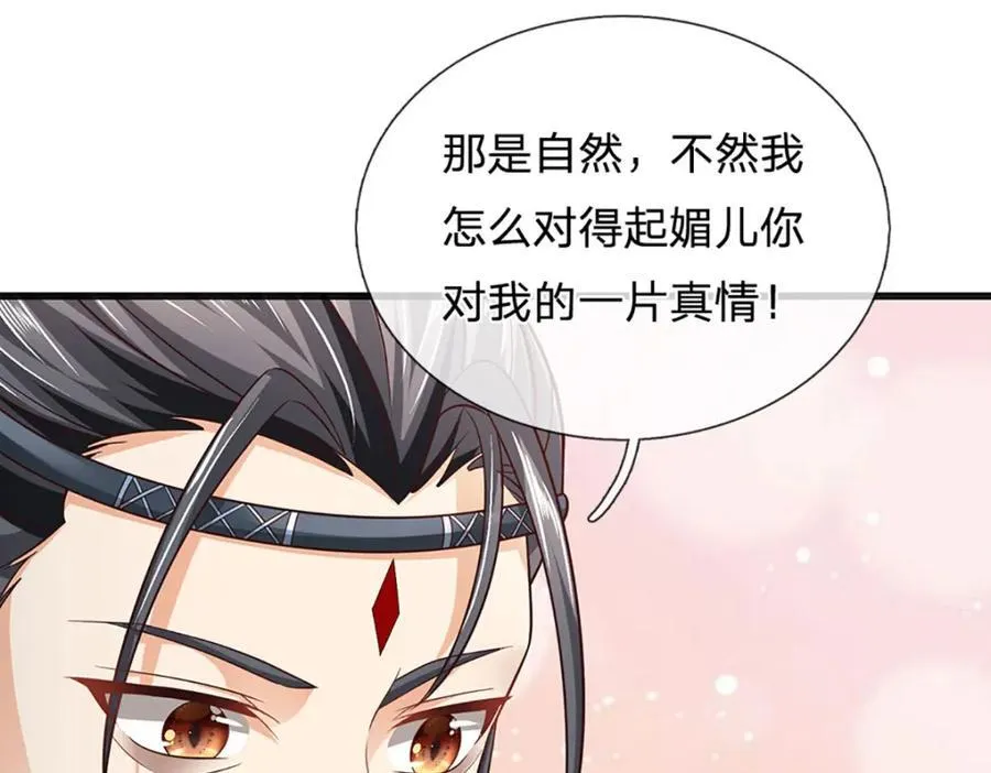 第272话 宿世恩怨 第103页