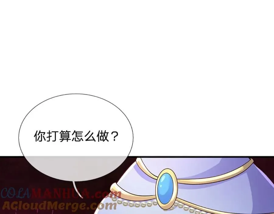 第272话 宿世恩怨 第109页