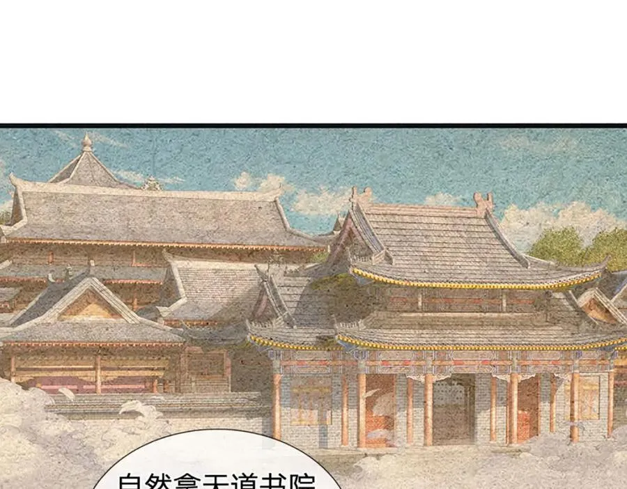 第272话 宿世恩怨 第112页