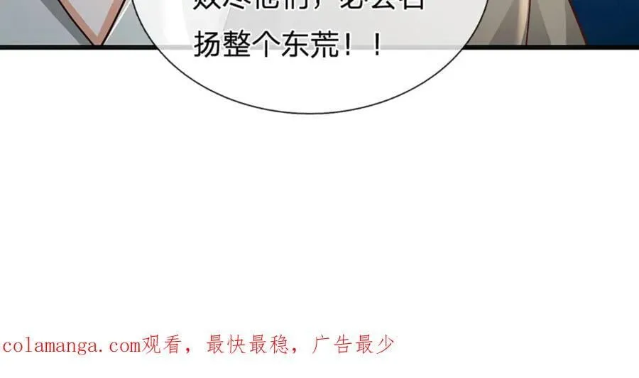 第272话 宿世恩怨 第115页