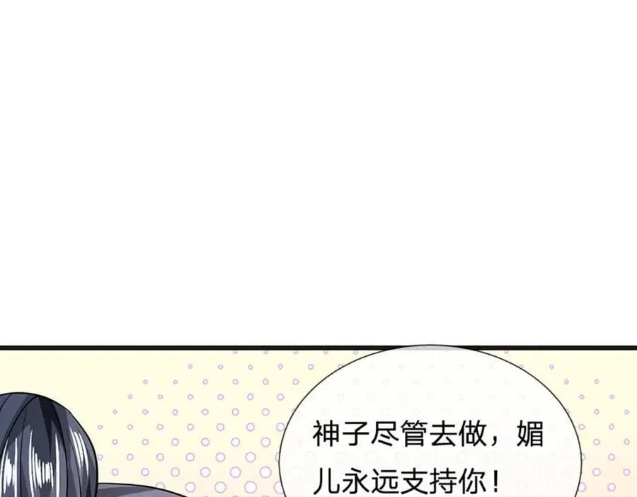 第273话 有仇必报，一起上！ 第7页