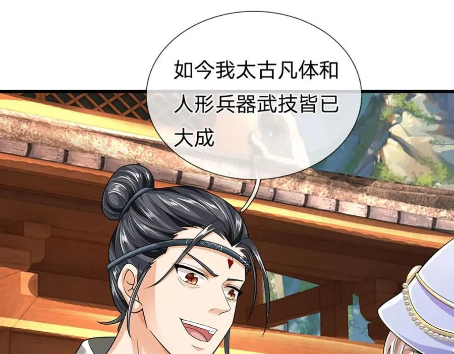 第273话 有仇必报，一起上！ 第10页