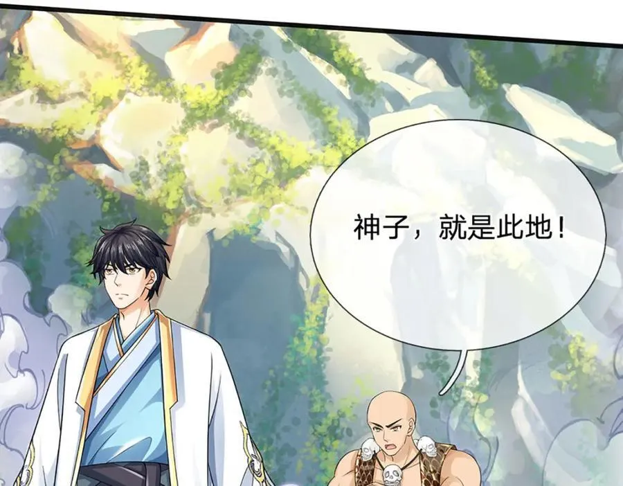 第273话 有仇必报，一起上！ 第23页