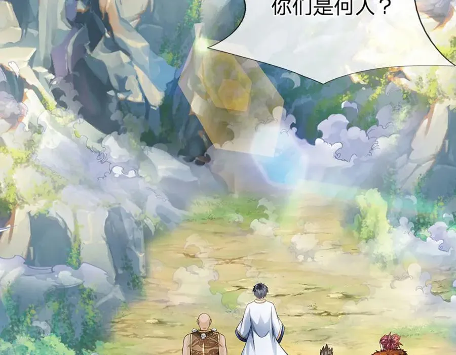 第273话 有仇必报，一起上！ 第26页